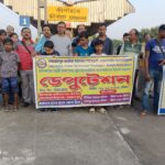 ট্রেনের দাবিতে গণ ডেপুটেশন