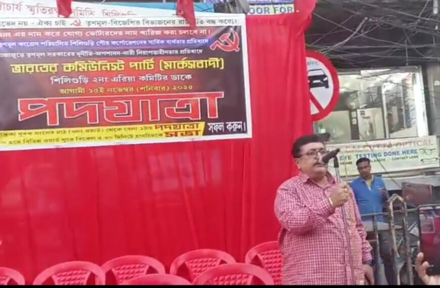 শিলিগুড়িতে ১১ কিলোমিটার পদযাত্রা, সিপিএমের পথে তৃণমূল-বিজেপি বিরুদ্ধে ক্ষোভ