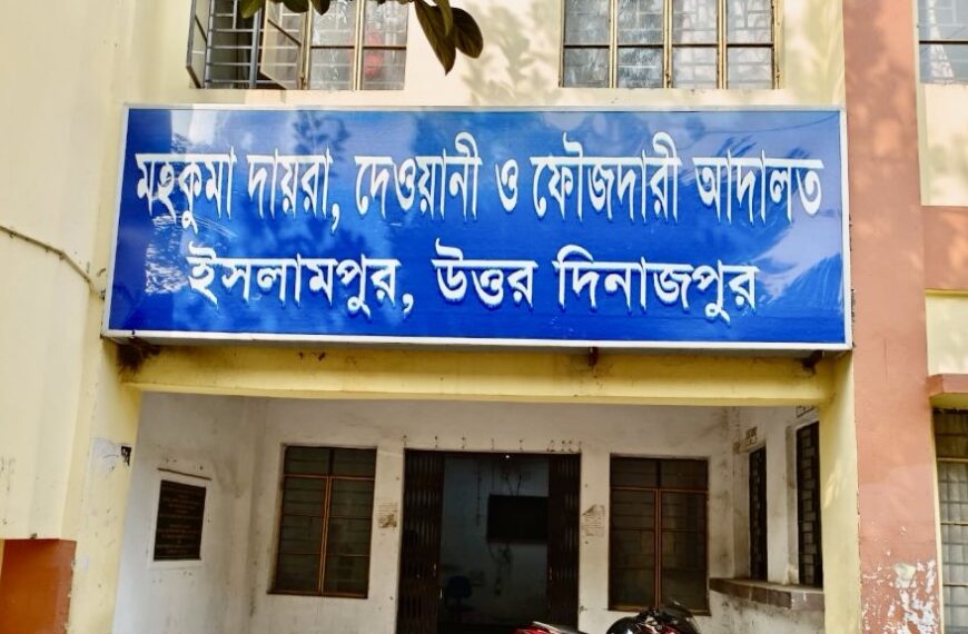 এলাকাদখলের লড়াইয়ে বোমা-গুলিতে মৃত্যু অষ্টম শ্রেণির কিশোরীর, ইসলামপুরে&hellip;