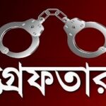 বাংলাদেশের কেরানীগঞ্জে ১০০ কেজি গাঁজাসহ মাদক ব্যবসায়ী গ্রেফতার
